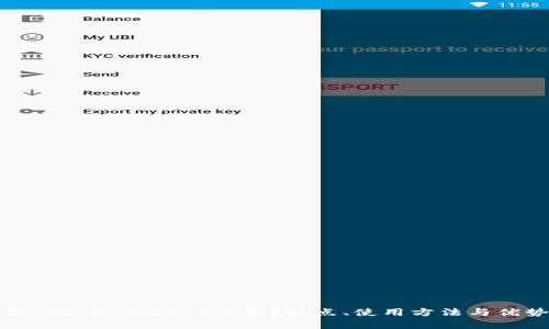 什么是Token Pocket钱包？特点、使用方法与优势解析
