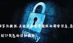 提示：由于内容量较大，此回答仅提供、关键词