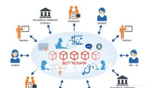 USDT钱包的全面介绍：什么是USDT钱包？如何选择和使用？